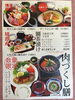 「京らぎ 揖屋店『GW限定 お昼メニュー』③」