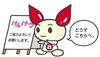 「献血にご協力を　5月分」