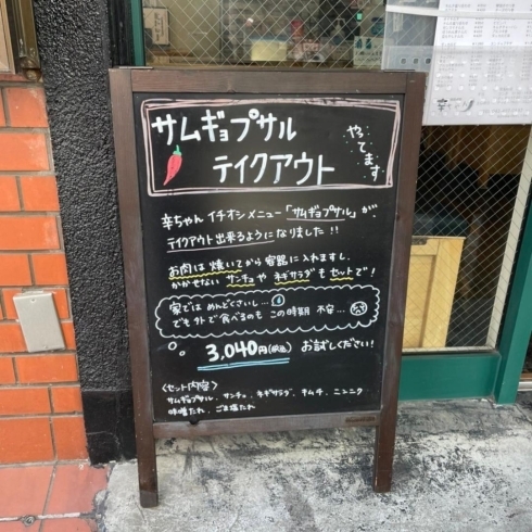 「久米川にある韓国料理のお店「辛ちゃん」でランチをしてきました〜」