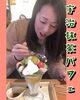 「♪♪♪宇治抹茶パフェ♪♪♪｛柴又駅近♪葛飾散歩♪昼飲み♪映える♪ランチ♪レトロ♪お持ち帰り♪食べ歩き最高♪かき氷♪あんみつ♪カツカレー♪テラス席♪】」