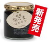 「本当に凄かった黒いヤツ」
