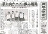 「【舞鶴市民新聞・発行案内】  4/24（火）第3220号」