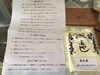 「種麹」