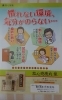 明るい春は 気の巡りから 菅原薬局のニュース まいぷれ 新発田 胎内 聖籠