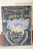 「シャンプーは頭皮を洗うもの」