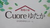 「住宅型有料老人ホームオープン日決定！！」