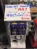 「海上自衛隊ピンバッジが出るガチャガチャ」