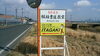 「新入生募集しています！新入生にはまいポ５０ポイントプレゼントします！」