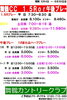 「１．５Rプラン及び午後プレーのご案内★」
