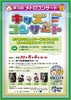 「5/4【キッズコンサート開催】ちかはくのゴールデンウィーク」