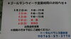 「明日以降GW後半の営業おしらせ」