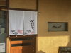 「のれんをかえてみました。」