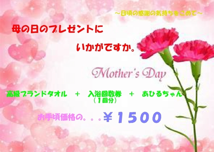 「✿母の日✿にぴったりのプレゼントあります♡」