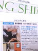 「【リビングしまね５月号】また掲載されました☆d(´∀｀)」