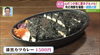 「どさんこワイドに放送されました✨」