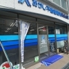 不動産購入のご相談🏠