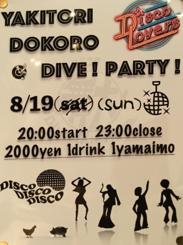 「YAKITORI　DOKORO　DIVE！PARTY！」