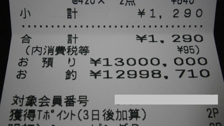 「☆-(ノﾟДﾟ)八(ﾟДﾟ　)ノｲｴｰｲ ﾘｯﾁﾏｰﾝ ☆ 米子 買取 七つ屋 金・プラチナ・貴金属 買取強化中！！」