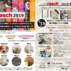 rasch2019 新作発表会！