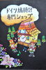 「チョークでオリジナル看板を製作！o(^o^)o」