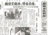 「【舞鶴市民新聞・発行案内】  5/8（火）第3223号」