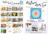 「かしまのくにマルシェVol.10」