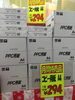 「月間特売品」
