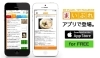 「スマートフォンアプリ「まいぷれ」Headlineで、まちの新しい情報をいつでもどこでもお届け！」