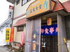 「まいぷれ編集部のランチ」