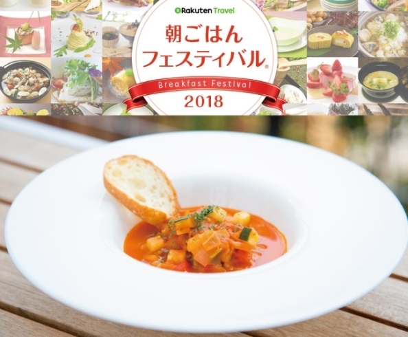 「楽天「朝ごはんフェスティバル」投票は5/17（木）10時まで！」