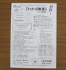 「「忙しい！」も「もっと頑張りたい！」も ～夏休み前の学習体験『わかば教室』～」