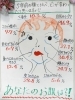 「Ｑ，５年前の顔と比べて、どこが変わったと思いますか?　今ならフォト美とラメグラ7800円!」