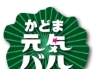 かどま元気バル実行委員会