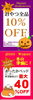 「★★★Happy Halloween お得情報★★★」