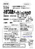 「地域のイベント「子育て応援メッセinいちかわ」」