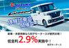 「新車・未使用車なら別子モータースが断然お得！」
