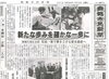 「【舞鶴市民新聞・発行案内】  5/15（火）第3225号」