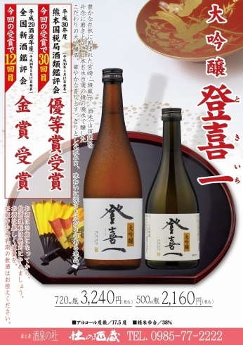 「売店 杜の酒蔵『全国新酒鑑評会』2018年 酒泉の杜」