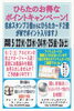 「明日より ❤名水ポイント3倍デー❤スタート」