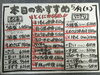「京らぎ 揖屋店『本日の夜限定！おすすめ⭐️』」
