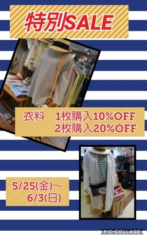 「アトネスいずも内＜雑貨村＞　◇◆◆衣料SALE◆◆◇」