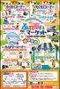 「【株式会社 創研 船橋ショールーム】地域活性化プロジェクト！6/3(日)ふれあいマーケット開催！」