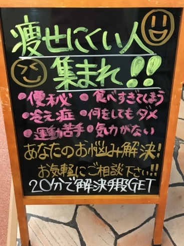 「霧島市　楽痩せ・楽トレ・楽体質改善(^_-)-☆」