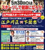「5月30日（水）はみんなで運動！スポーツチャレンジデーに参加しよう♪」