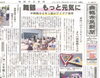 「【舞鶴市民新聞・発行案内】  5/18 (金) 第3226号 [カラー版]」