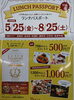 「バリューセンター　１F　ブックランド　TACK  ランチパスポート」