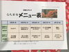 「28日からの日替わりメニューです。」