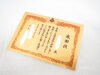 「9999 金・ゴールドプレート　をお買取りさせて頂きました　大黒屋　中目黒店」