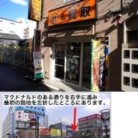 チケット大黒屋 質大宮駅前店 買取 リサイクルショップ まいぷれ さいたま市大宮区