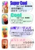 クールシャンプーしています 夏 ひんやり リフレッシュ Hair Room Polish ポリッシュ美容室 のニュース Ogiogi 小城市